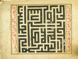 Manuscript of Kitab Hizb al-Bahr
